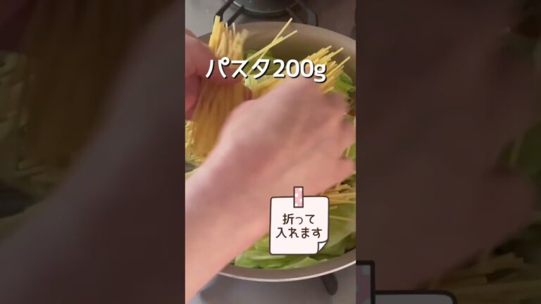 ワンパン！【ちゃんぽん風パスタ】野菜たっぷり♪