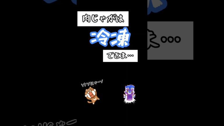 実験結果🥸【大量に作った肉じゃが、無駄にしたくないよね？？】