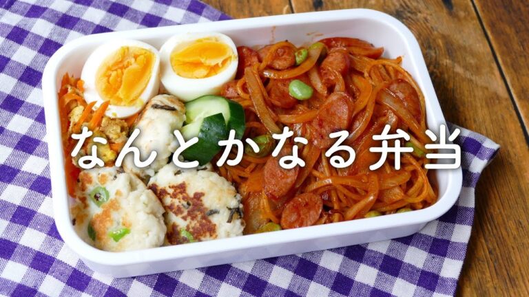 【お弁当】冷蔵庫にあるものでナポリタン弁当/はんぺんを使ったおかずもあるよ