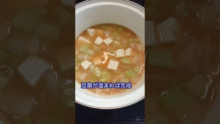 【料理】はやとうり1つで2品作るよ～ 『みそ汁編』#shorts #隼人瓜 #味噌汁