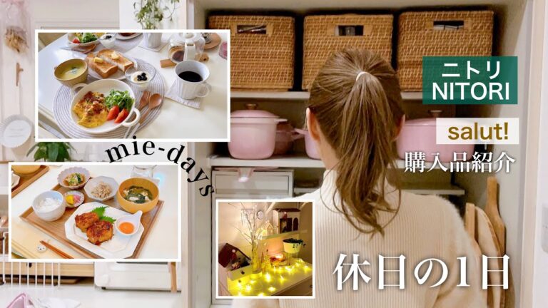 115. 甘いハニートースト&キッシュとコーヒーから始まる休日の1日/ニトリ・￼salut! 購入品/ときどき猫