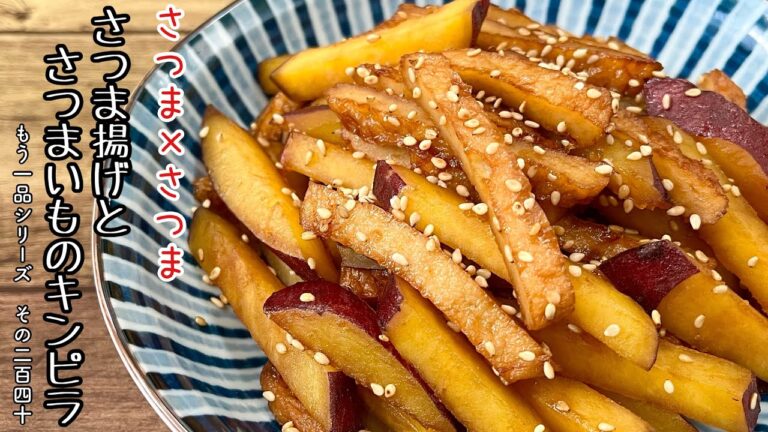 【簡単料理】作り置きに便利♪さつま揚げとさつまいもの甘辛炒め/作り方/レシピ/常備菜/節約/手抜き/お弁当【主婦の独り言】