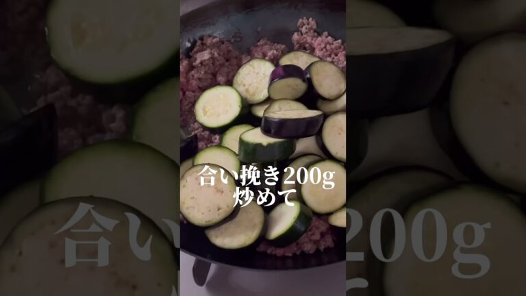 ナスとひき肉のワンパンチーズ焼き