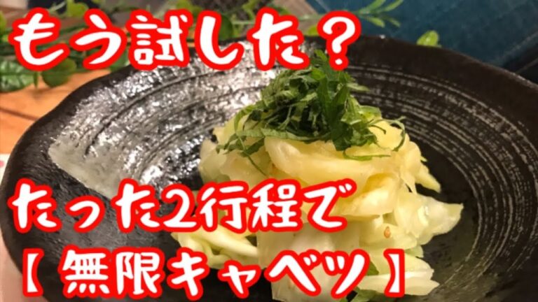 【無限キャベツ】もう試した？切って漬けるだけでやみつきになる「春キャベツのゆず胡椒漬け」これはやらなきゃ損する！【料理動画】【おつまみ】