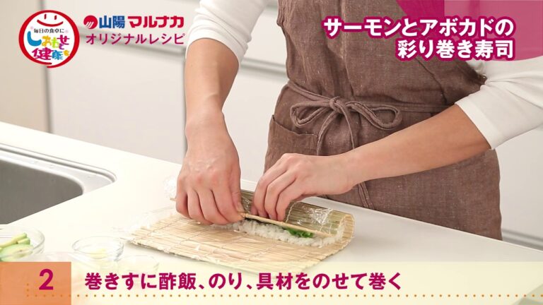 サーモンとアボカドの彩り巻き寿司