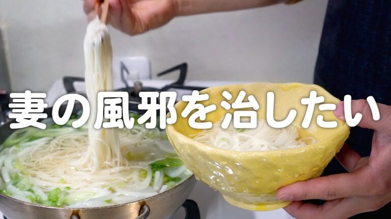 新年早々に風邪を引いた妻を治したい30代夫婦のリアルなお昼ごはん｜自炊記録【風邪を治す梅おろしにゅうめん】