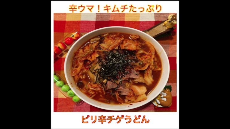 ピリ辛チゲうどん　by聖生