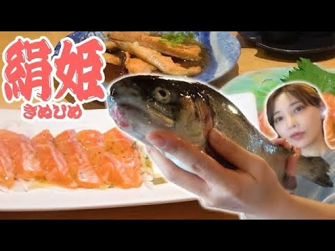 【魚屋が教える魚料理のコツ🤤】あの調味料で「魚のあら煮」が圧倒的に美味しくなる！サーモン界のプリンセス「絹姫サーモン」でフルコース
