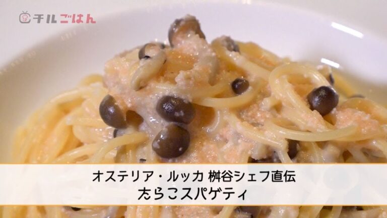 激ウマ！ニンニク風味の簡単たらこスパゲッティ｜チルごはん
