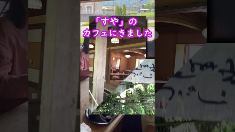 栗きんとんで有名な岐阜県中津川にある「すや」#アロマ#占い#タロット