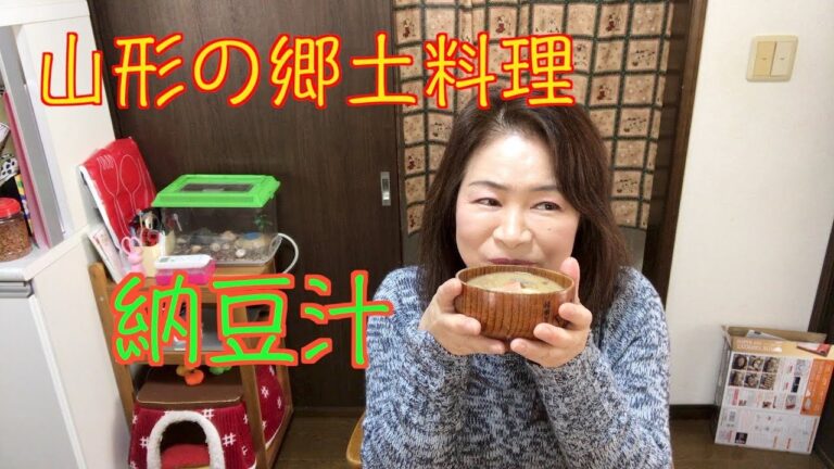 寒くなったので納豆汁を作ってみよう〜その１