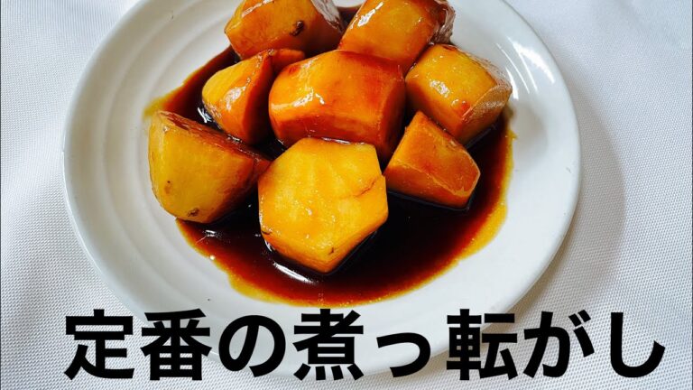 【コツさえつかめば上手くできる！定番の里芋の煮っ転がし】