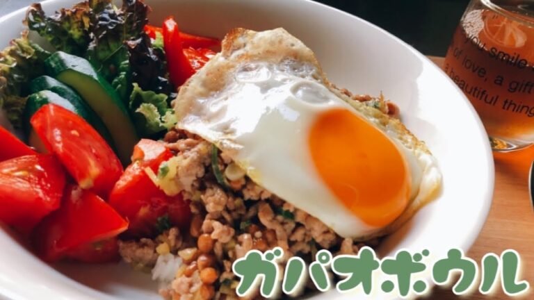 納豆を使った超和風なガパオライス　　忙しい時の簡単時短・楽ちんレシピ