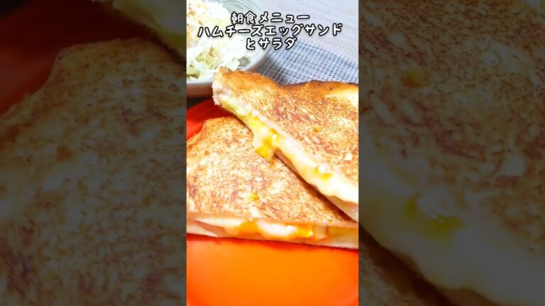ハムチーズエッグサンドとキャベツサラダ