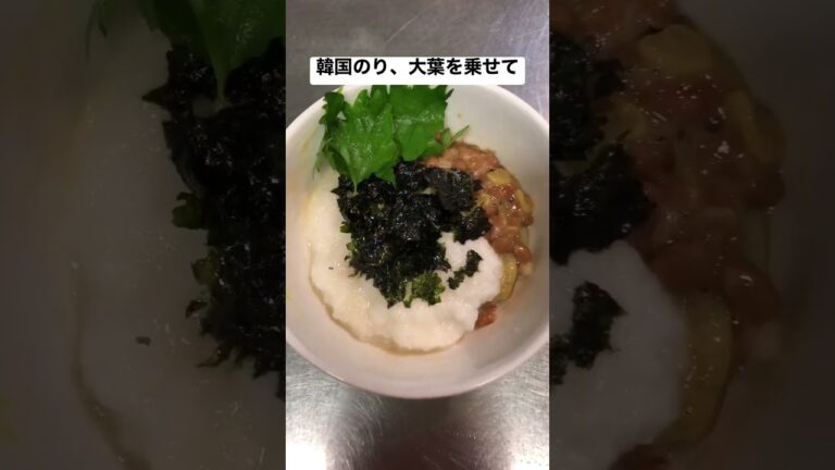 とろろ納豆【簡単おつまみ】 #shorts  #ショート