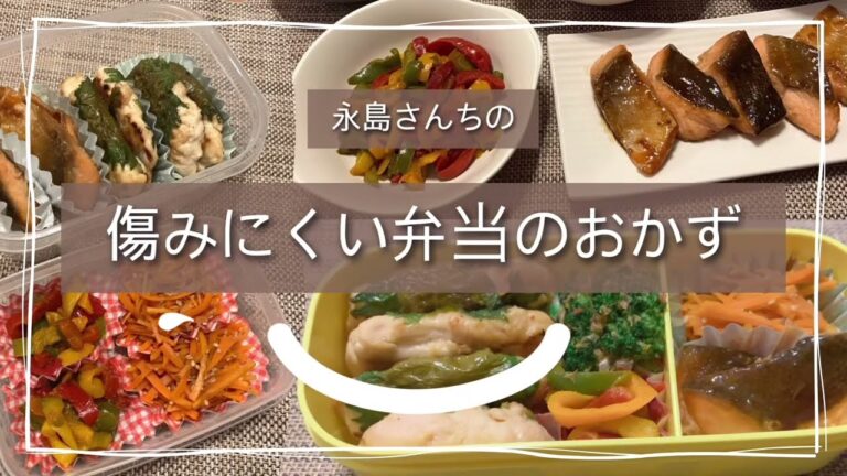 傷みにくい【弁当のおかず】夏のお弁当におすすめ！鶏ささみや鮭、副菜のアレンジなど！