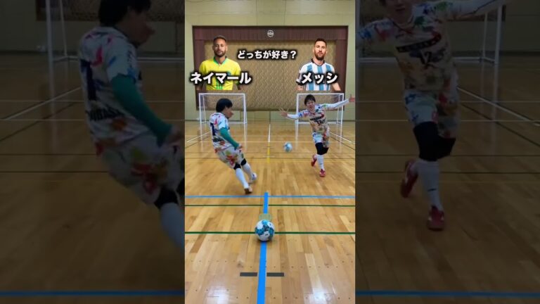 メッシとネイマールどっちが好き？ #shorts
