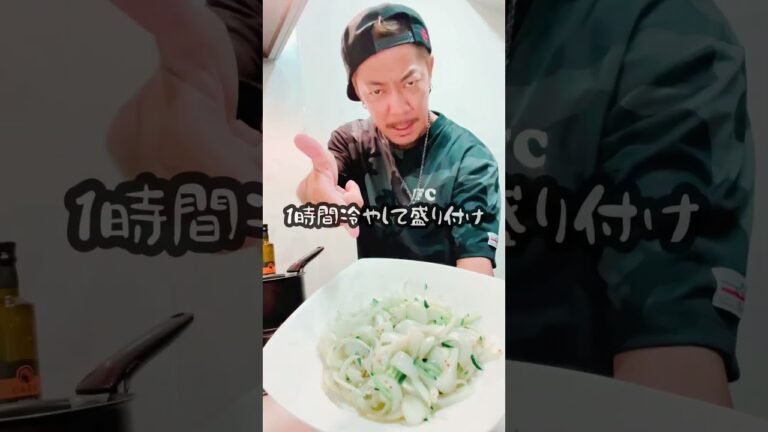 アオリイカのマリネ