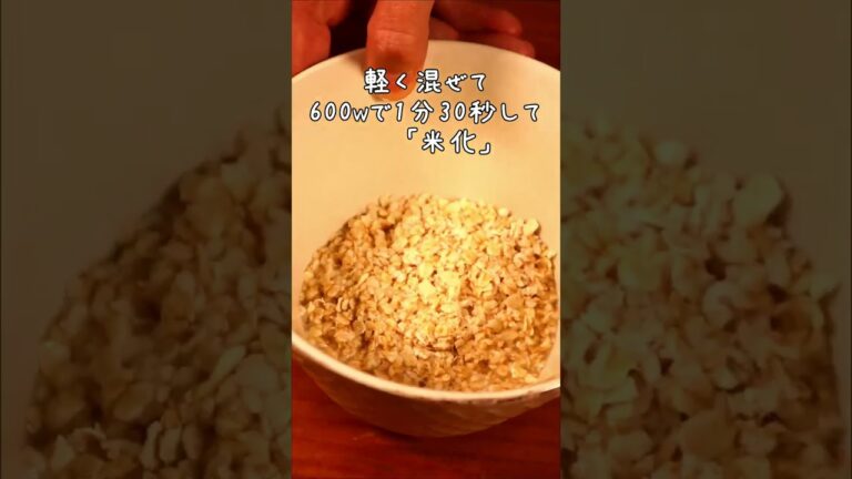 おいしすぎる「オートミール納豆茶漬け」の作り方　#shorts