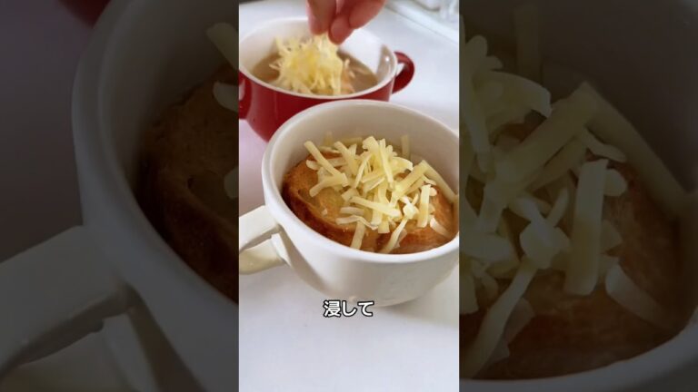 5児ママ〜グラタンスープ〜