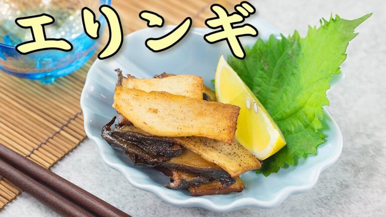 エリンギのバター炒め
