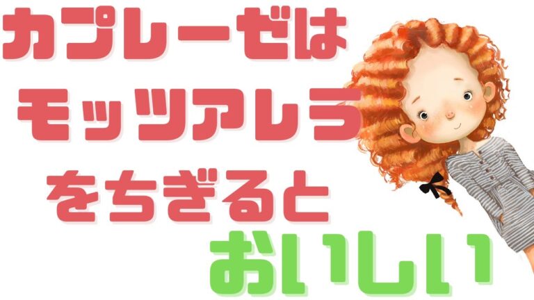 [ 料理動画 ] イタリア料理の前菜の定番！カプレーゼ・サラダはモッツァレラチーズを手でちぎるとおいしい