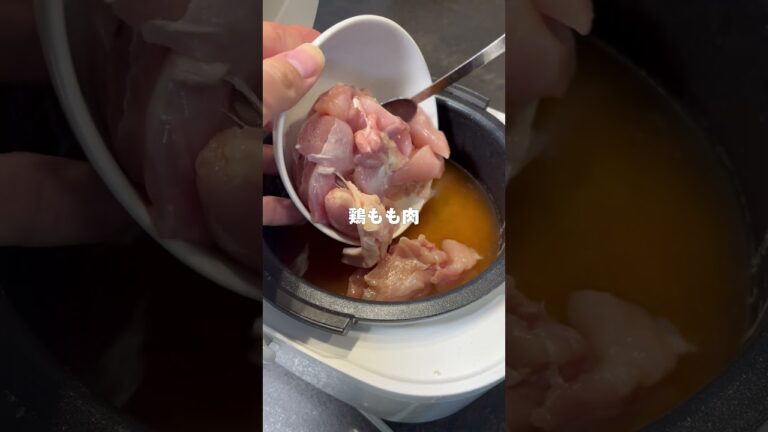 【簡単レシピ】鶏もも肉と舞茸の旨みたっぷり炊き込みご飯！ #炊飯器
