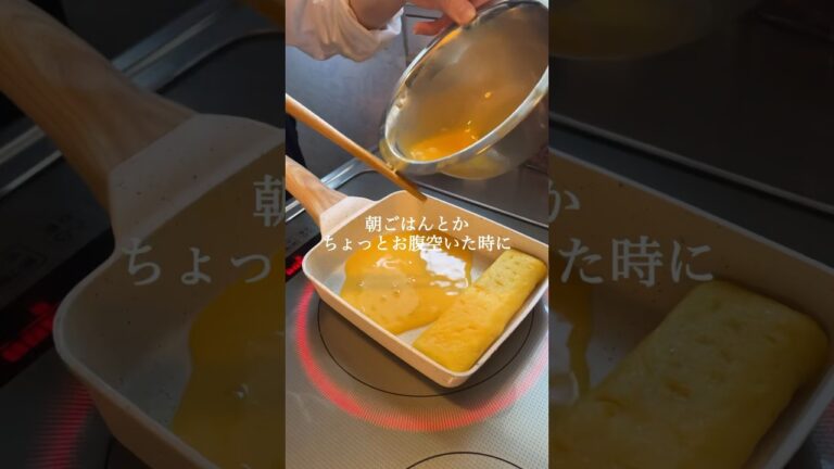 冷凍しても美味しい卵焼き【 卵焼き × 冷凍 】