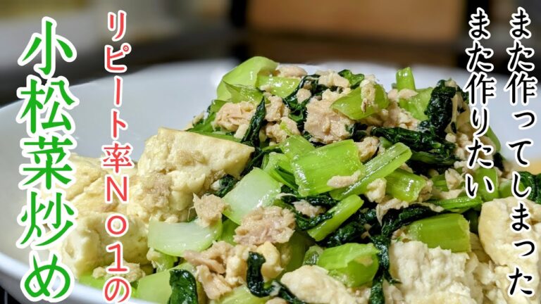 【宝石のような透き通った小松菜炒め】好きすぎて何度も作ってます。