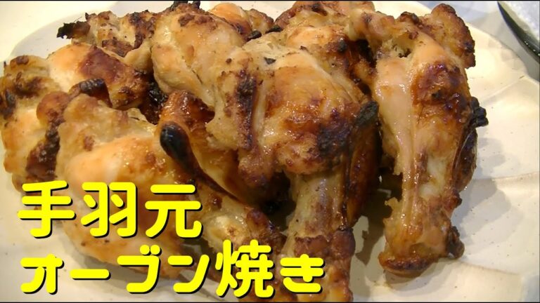 【オーブン焼き】手羽元を食べやすくするコツ！/きびなごのから揚げ/小松菜の胡麻和え【料理vlog】