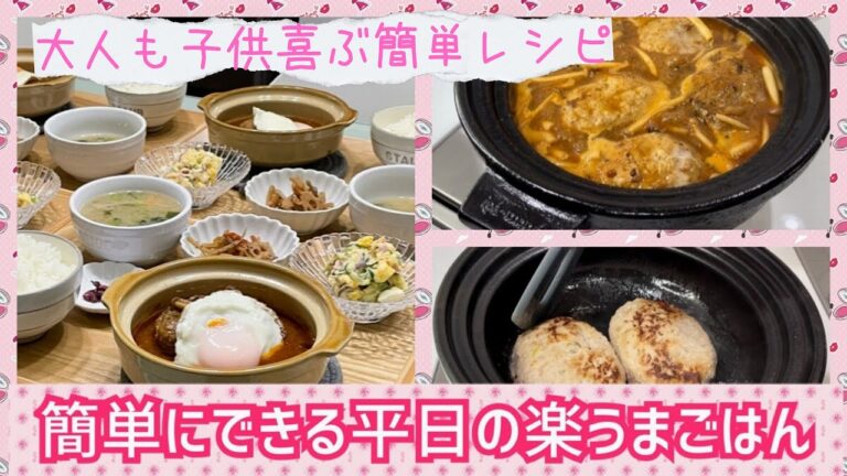 【晩ごはん作り】疲れが抜けないお年頃…😮‍💨1日ぶりです‼️😆