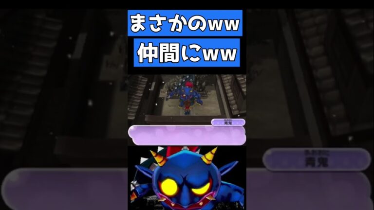 え？青鬼って仲間になるのwwww#妖怪ウォッチ2#妖怪ウォッチ真打 #shorts
