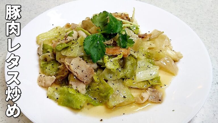 【簡単家庭料理】豚肉レタス炒め！シャキシャキ食感がうまい～時短カンタン料理～