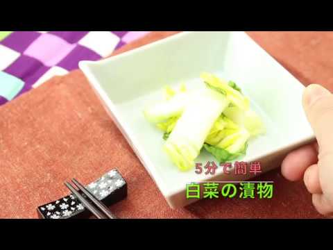 白菜の漬物