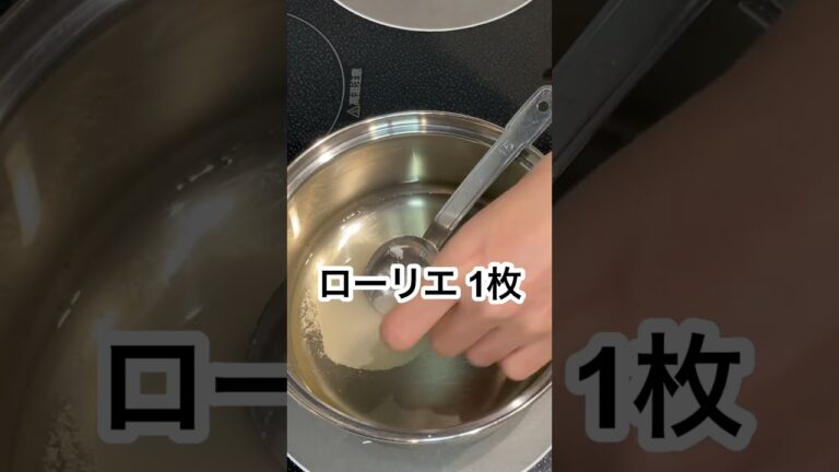 志麻さんのミニトマトのピクルス #Shorts #ミニトマト #ピクルス #志麻さんのレシピ #沸騰ワード10