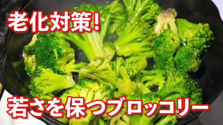 【レンジで5分】健康ブロッコリー | 栄養素を逃さない方法教えます！ガン予防にも！