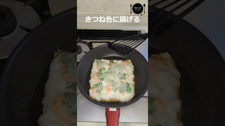 すり身とシーフード（海老）のパリパリ焼き