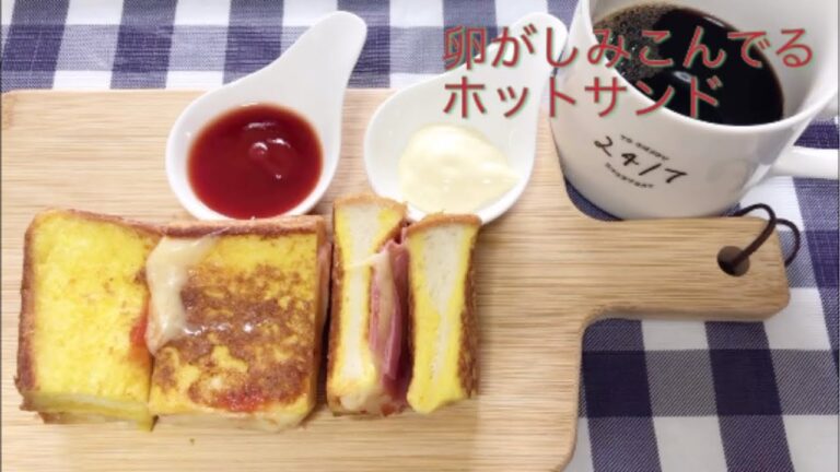 ホットサンドフライパンで作るワンランク上の味（玉子ハムチーズ）　Frying hot sand