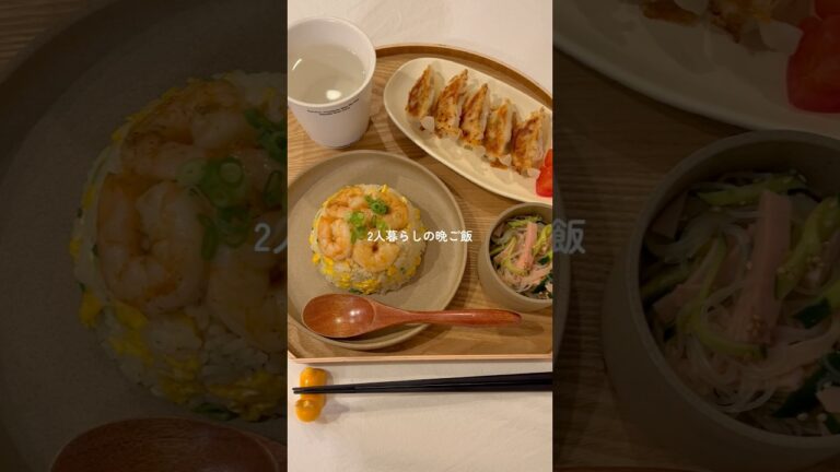 簡単で美味しい海老チャーハン定食☺️🦐 #簡単レシピ #料理 #炒飯