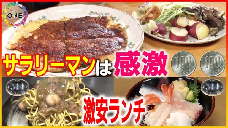 海鮮丼に選べるおかずのお店も…愛知のワンコインランチ人気店 なぜ“500円”が実現できるのか まさかの「200円ランチ」も