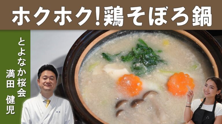 TVで何度も紹介！じゃがいものとろみ鍋｜桜会｜【ほくほく】【絶品】【ポカポカ】