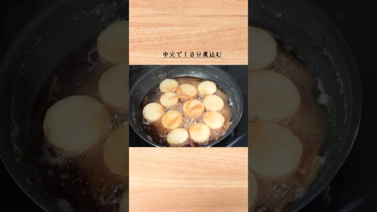 煮物の革命起きました。（長芋の生姜レモン煮）#shorts