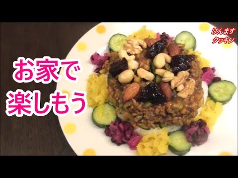 ケーキみたいなドライカレーの作り方！