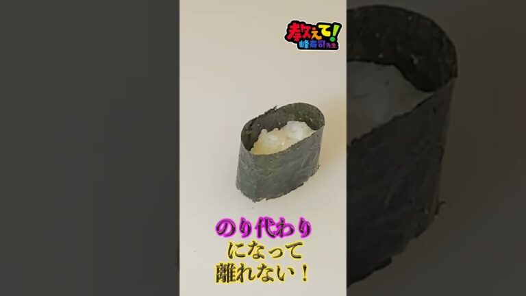 実演あり！峰寿司先生！軍艦の作り方ば教えてください！【教えて！峰寿司先生シリーズ】#shorts
