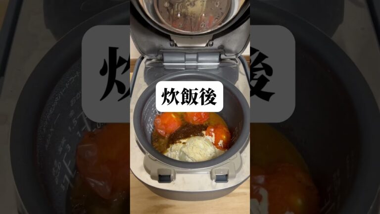 炊飯器で作る無水キーマカレーのレシピです！