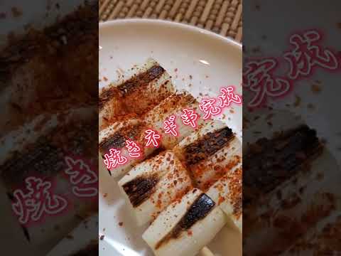 【ちょこっとおつまみ】#79 長ネギでちょこっと❇焼きネギ串✴ ２本じゃ足らないよ❇