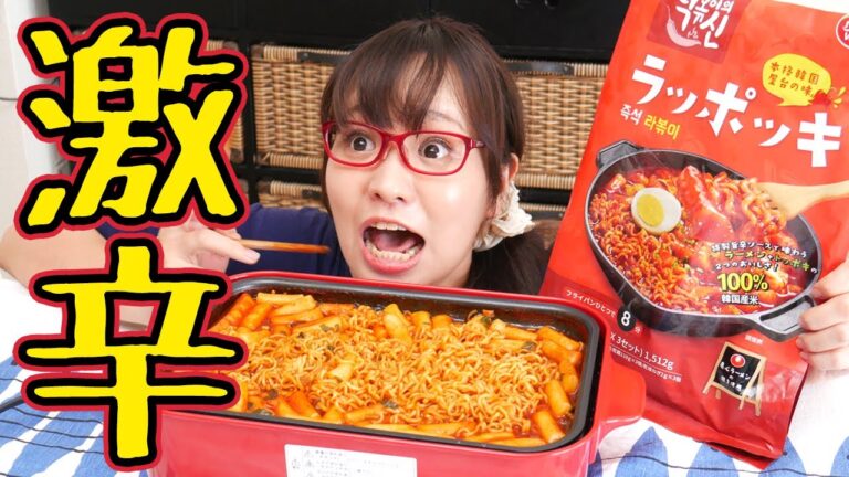 【コストコ】人気の韓国グルメ「ラッポッキ」が激辛すぎて、食べたら一気に老けました【激辛注意】
