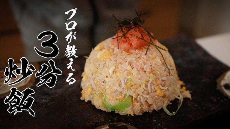 【じゃこ明太チャーハン】これを食べたらあなたは確実に感動します。