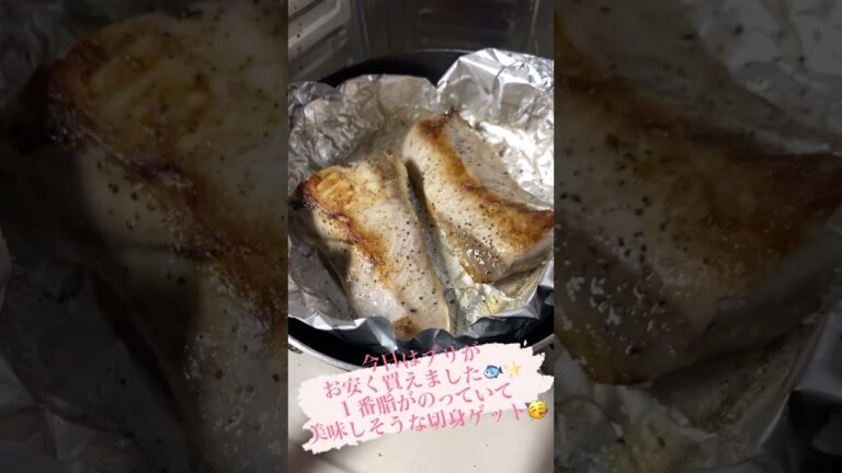 #料理#魚#ブリ#ぶり