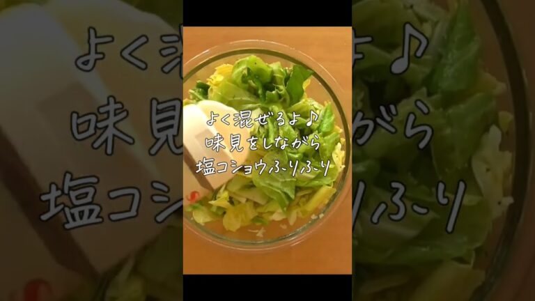 最強キャベツサラダ#shorts #キャベツレシピ#エプロン